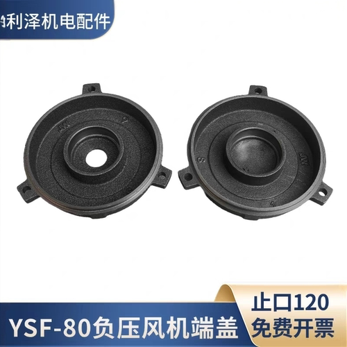 YSF-80负压风机电机端盖 养殖场电机风机 养猪场风机前盖后盖