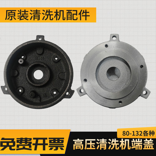 Y2-132112100-B14铸铁电机端盖