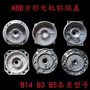 铝壳电机端盖 方形电机71 80 90 100 112 132 四柱立式法兰盘前盖