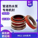 35管道泵机械密封热水泵专用耐高温碳化硅石墨 109