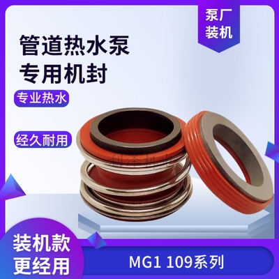 管道泵热水机械密封合金碳化硅