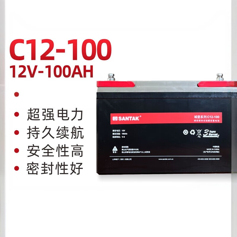 山特UPS铅酸蓄电池C12-12V-7AH/9AH/18AH/26AH/38/65/100/120/200