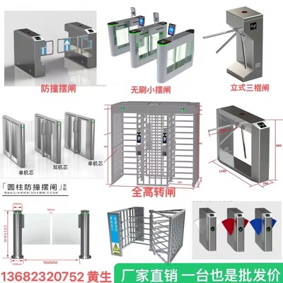 小摆闸翼闸三辊闸健身房速通门工地全高转闸车站医院单向转闸厂家