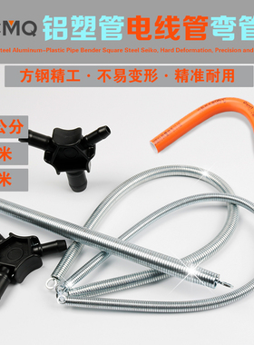 铝塑管PVC弯管器加长1米弹簧手动折弯工具4分6分16线管20电工弯簧