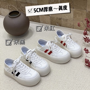 真皮厚底小白鞋女2026年春季新款百搭透气不闷脚休闲板鞋面包鞋潮