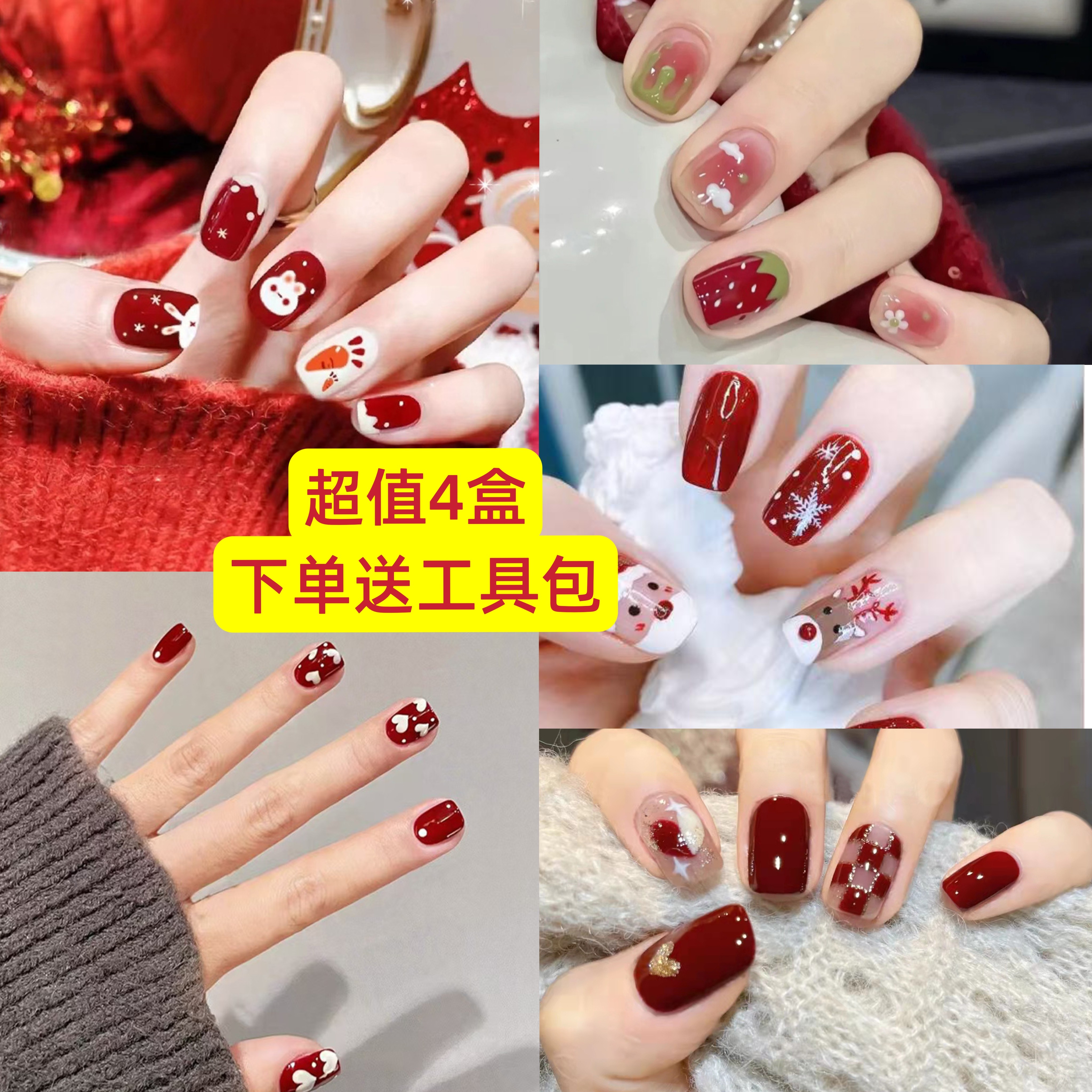4盒装新年显白假指甲贴片专用持久可穿戴新款纯欲风学生手指甲片