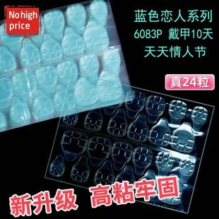 巨粘超薄果冻胶蓝胶新款穿戴甲可拆卸强力防水双面指甲贴美甲工具