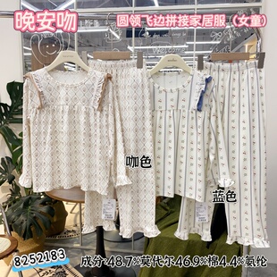 新款晚安吻儿童家居服女童圆领飞边拼接莫代尔棉长袖睡衣睡裤套装