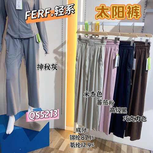 轻系冰感太阳裤女速干瑜伽阔腿裤