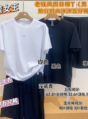 2025年蔻蔻女王男式短袖T恤老钱风假日休闲长绒棉圆领百搭衫23666