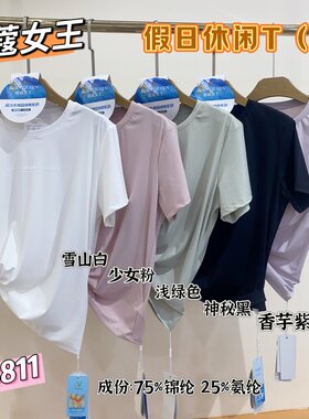 蔻蔻女王运动短袖速干T恤透气
