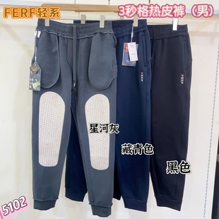 5102 2025年3秒格热护膝加厚户外休闲运动裤 FERF轻系防风卫裤 男式