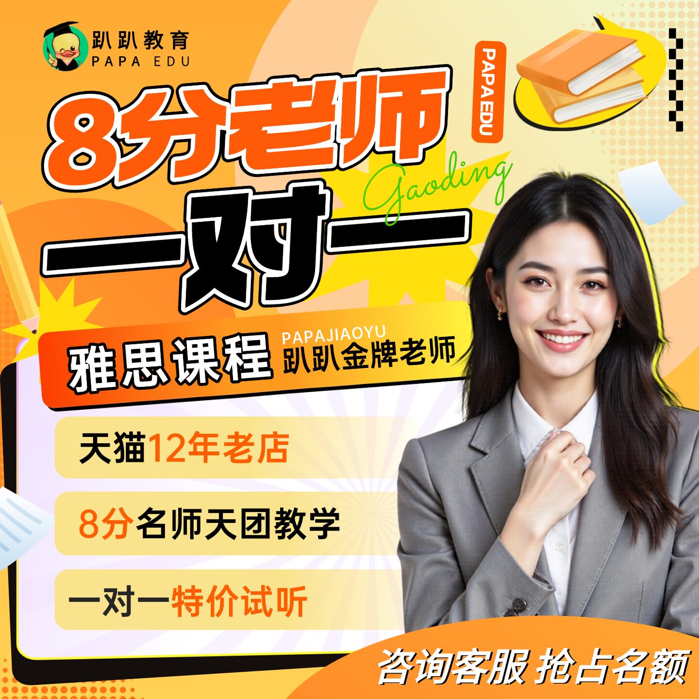 趴趴雅思8分老师天团/1对1定制VIP课程/听说读写四科提分网课kc
