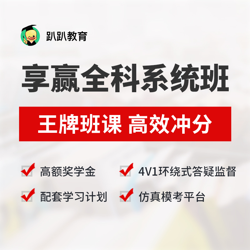 趴趴雅思王牌班课/享赢全科系统班口语写作听力阅读英语网课kc 教育培训 国外考试英语 原图主图