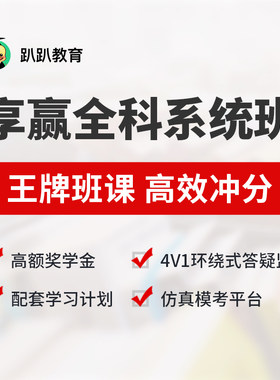 趴趴雅思网课王牌班课/享赢全科系统班英语口语听读写全套视频kc
