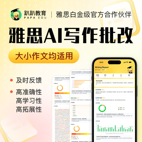 及时反馈，高准确性、高学习性、高拓展性