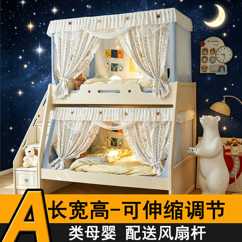 新款子母床蚊帐1.35m上下铺1.2米梯形床帘儿童防摔双层全伸缩支架