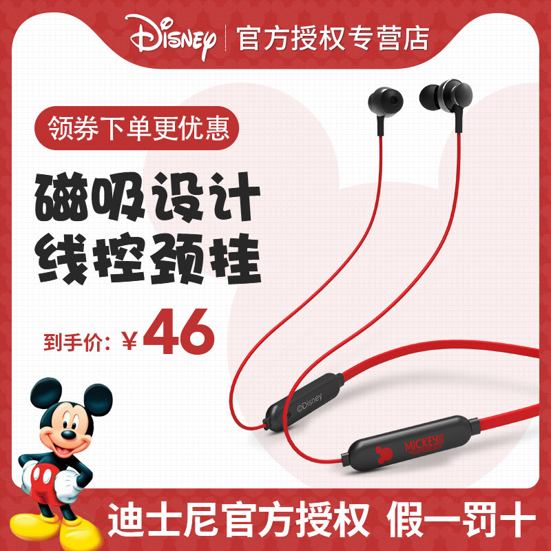 Disney/迪士尼耳机无线蓝牙双耳挂脖式入耳跑步运动超长待机耳塞