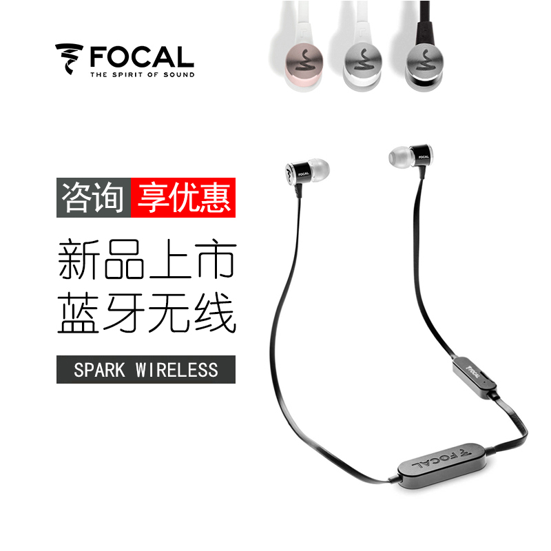 Focal Spark WirelessͨÓÃÀ¶ÑÀ4.1ÎÞÏßÈë¶ú¶ú»úÃæÌõÏ߿شøÂóħÒô