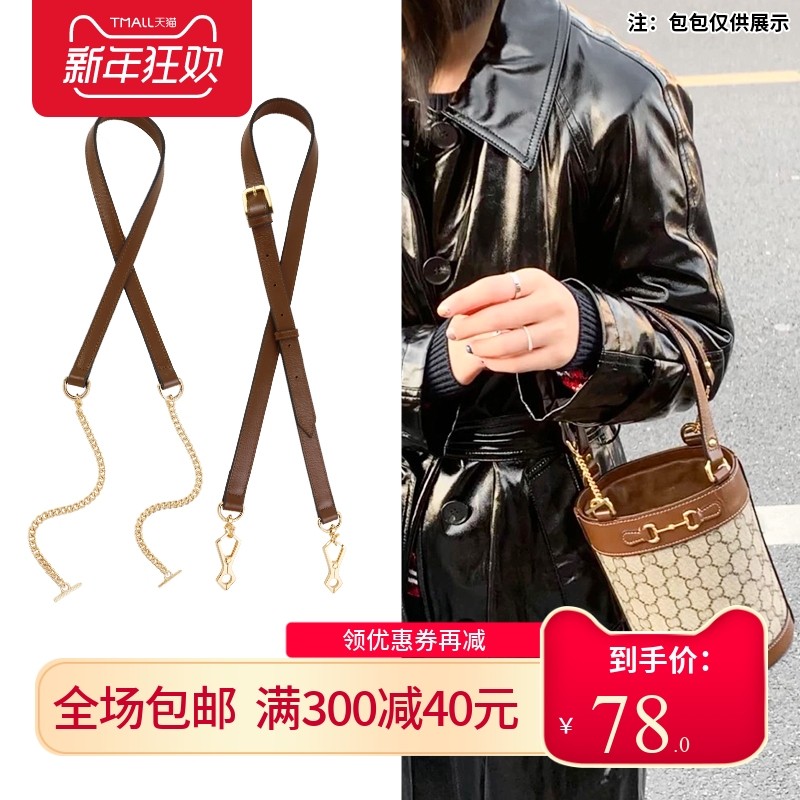 适用于古驰水桶包斜挎肩带替换gucci包包链条法棍包包带配件单买