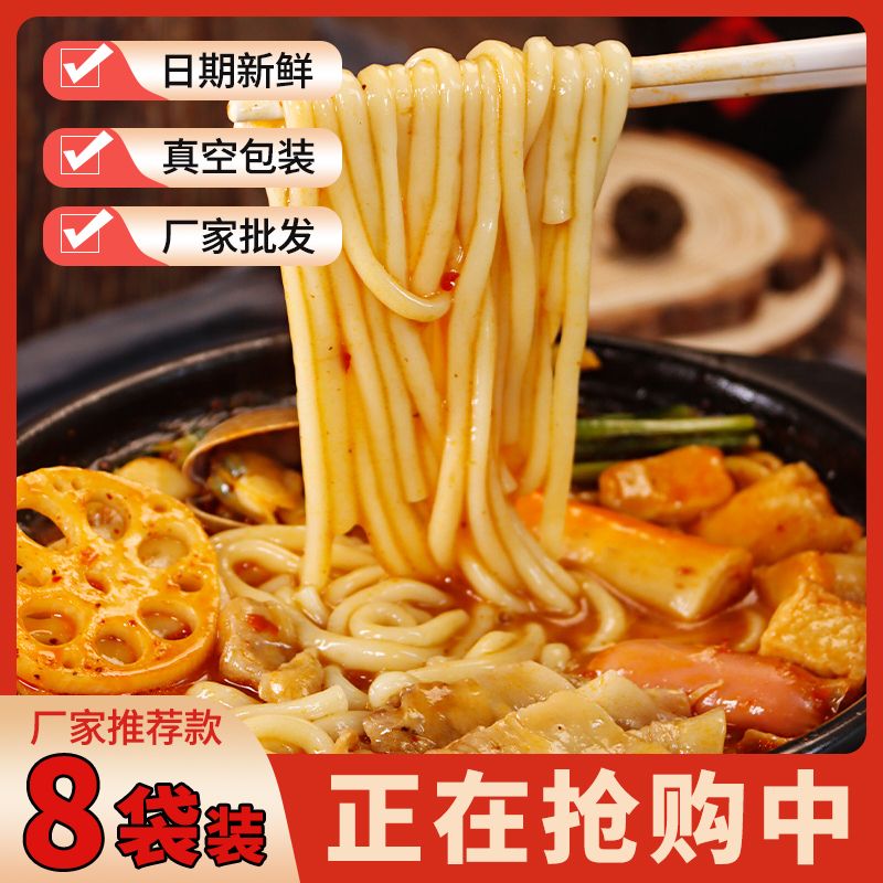 正宗东北云南过桥米线320g土豆粉