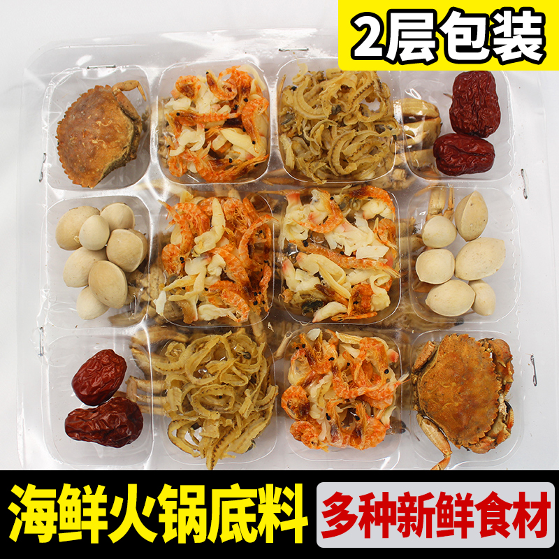 海鲜火锅底料汤料100g食材香料