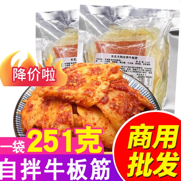 正宗东北大妈牛板筋自拌251g带料包半成品香辣餐饮凉拌菜商用批发