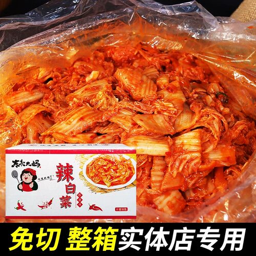正宗东北大妈整箱辣白菜10斤批发