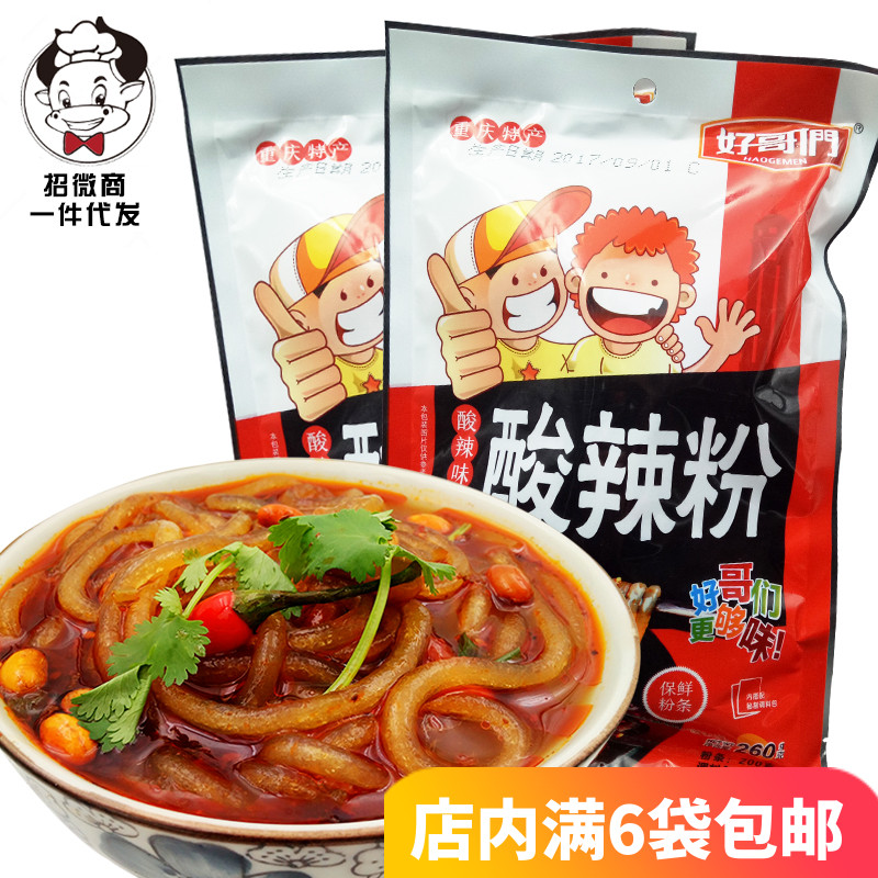 ÖØÇìÌØ²úÕý×ںøçÃÇËáÀ±·Û260g·½±ãËÙʳºìÊí·ÛËáÀ±ºìÜæ´Ö·ÛÌõ°üÓÊ