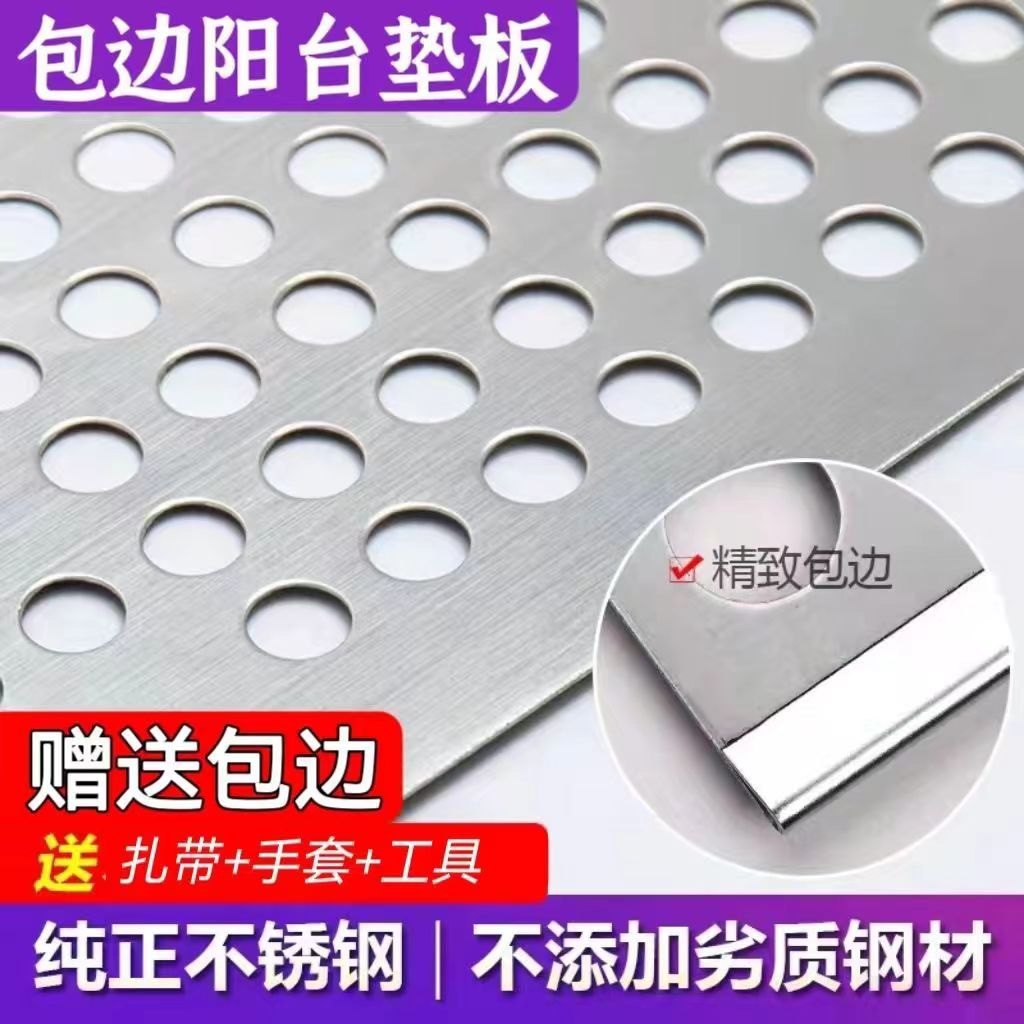 阳台不锈钢防盗窗垫板304阳台防护网防漏网防掉网防护栏花架垫板