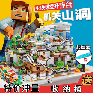 适用于乐高2026新款我的世界积木机关山洞村庄漆黑世界拼装玩具男