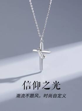 纯银十字架项链男士信仰之光轻奢配饰潮小众设计感锁骨链简约百搭