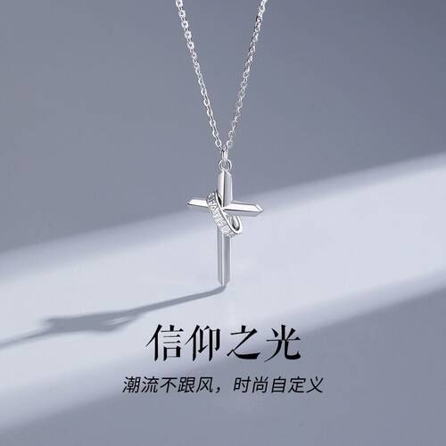 纯银十字架项链男士信仰之光轻奢配饰潮小众设计感锁骨链简约百搭