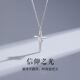 纯银十字架项链男士 信仰之光轻奢配饰潮小众设计感锁骨链简约百搭