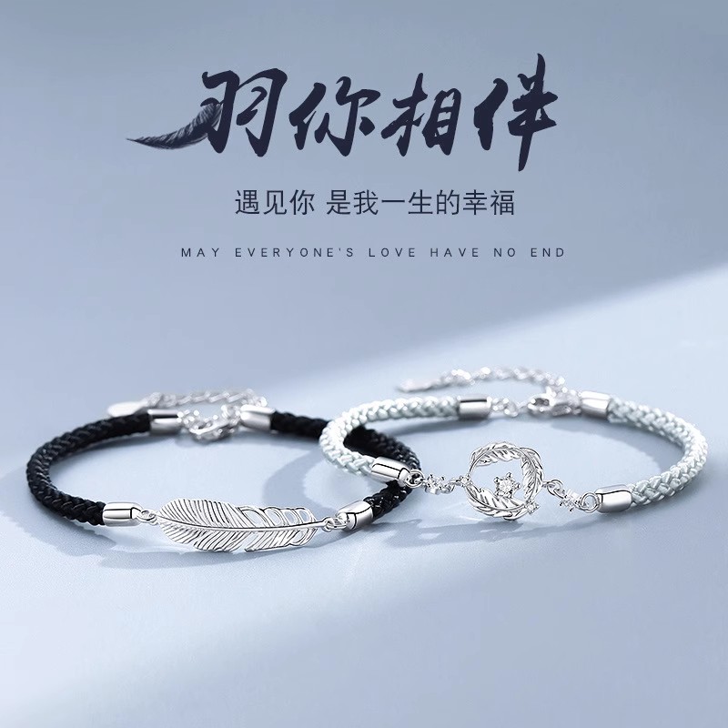 羽你相伴纯银情侣手链潮编织手绳男女一对创意羽毛手环情人节礼物