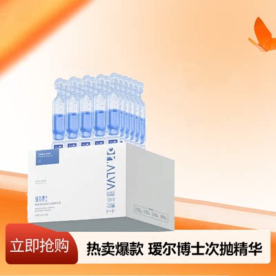 Dr.Alva瑷尔博士蓝铜胜肽次抛精华液玻尿酸安瓶原液修护