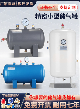储气罐小型真空罐空气压缩罐10L20l100升空压机缓冲压力罐存气筒