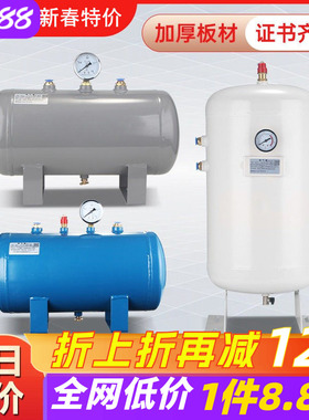 储气罐小型真空罐空气压缩罐10L20l100升空压机缓冲压力罐存气筒