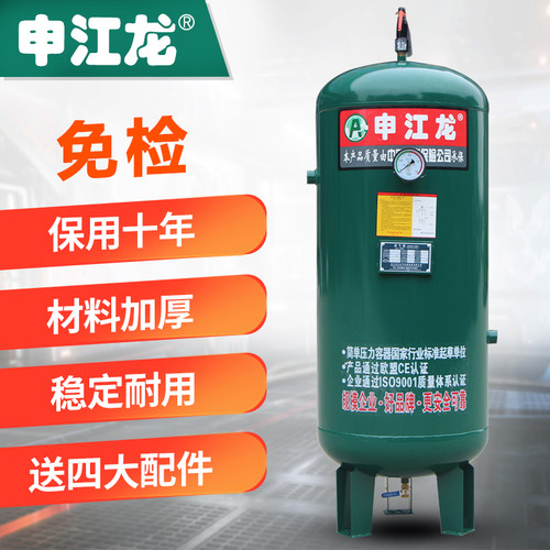 申江龙储气罐真空罐0.3/0.6/1.0立方空压机气泵缓冲压力罐存气筒