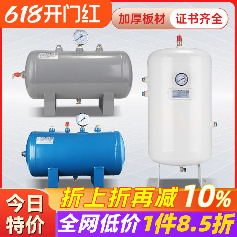 储气罐小型真空罐空气压缩罐10L20l100升空压机缓冲压力罐存气筒