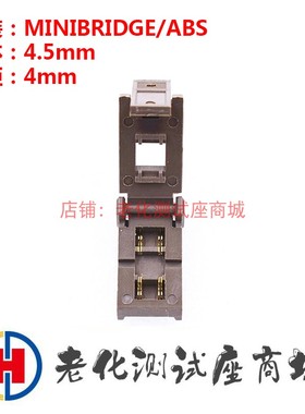 老化测试座MINIBRIDGE/ABS开尔文镀金 高温老化座 插座夹具直销