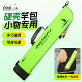 2026新款 防水硬壳小物竿包户外钓鱼专用可背可提短杆多功能渔具包