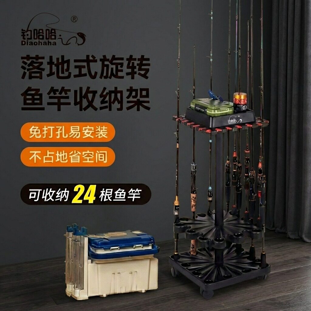 多功能新款钓哈哈落地式鱼竿架路亚竿支架免打孔收纳架展示架家用