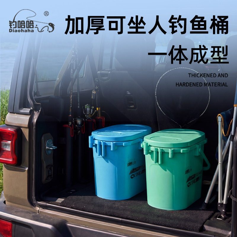 2026新款大容量加厚加硬一体成型活鱼桶可做人路亚野钓专用钓鱼桶