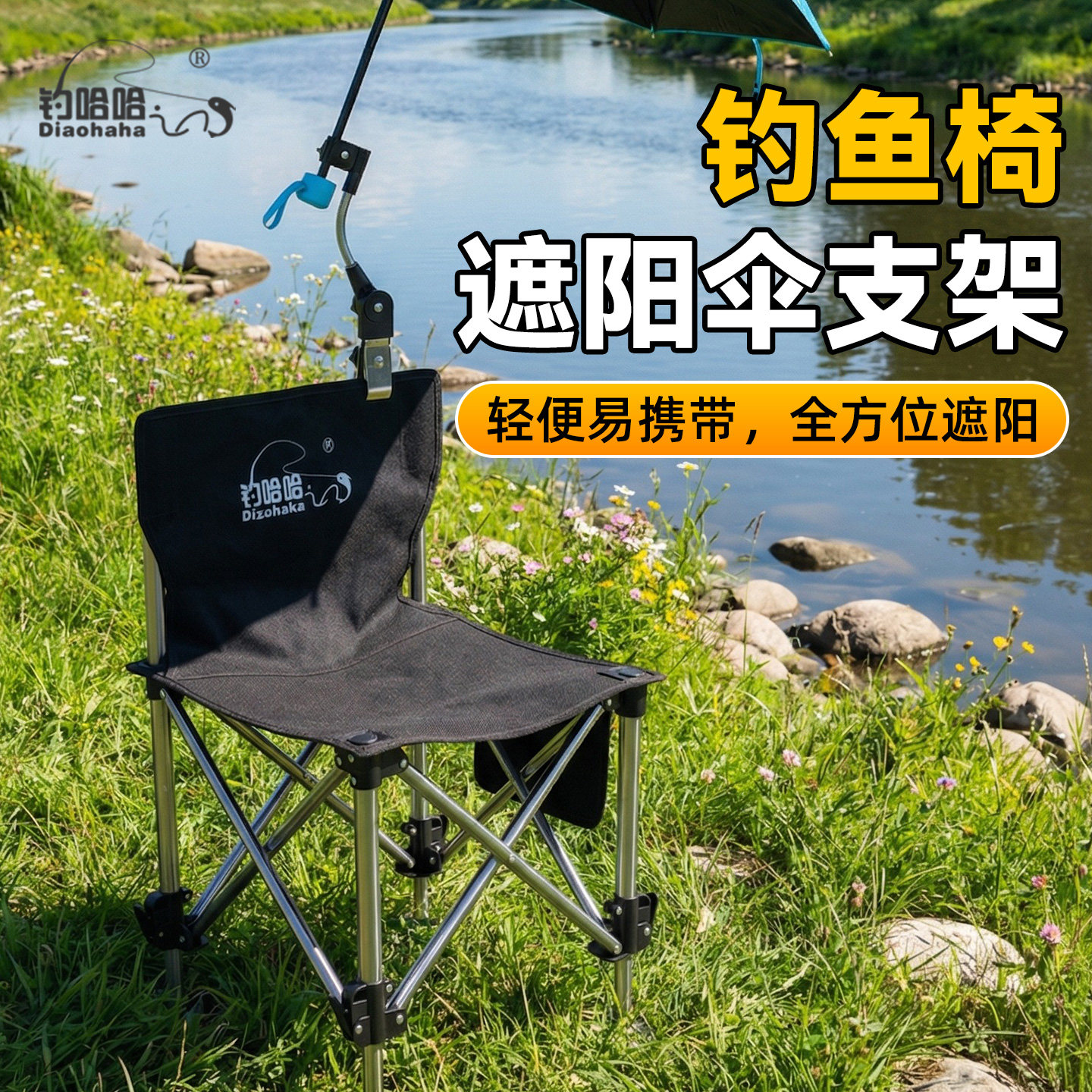 钓哈哈便携可折叠电动车伞架钓鱼椅遮阳伞支架伞架固定器万向伞架
