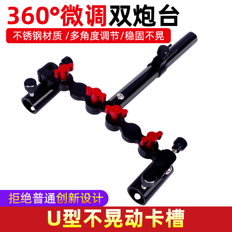 多功能铝镁合金万向渔具双炮台