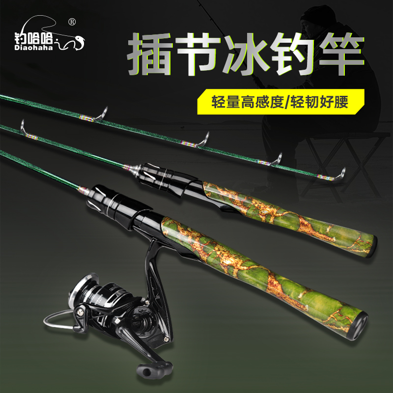 钓哈哈新款直柄冰钓竿全套新款便捷式短节插节实心冰钓竿冬钓鱼竿