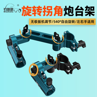 钓哈哈拐角钓椅配件三件套欧式 骑士钓椅炮台饵盘鱼护架炮台架通用