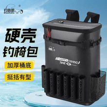 钓哈哈硬壳钓椅包骑士背包多功能大容量一体成型渔具收纳包活鱼桶
