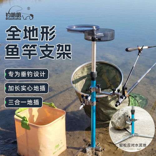 多功能全地形野钓地插可伸缩钓鱼支架带三合一炮台架鱼护架饵盘架